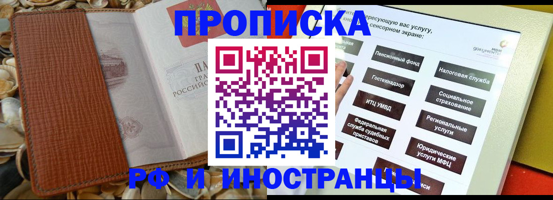 регистрация для школы в Отрадном