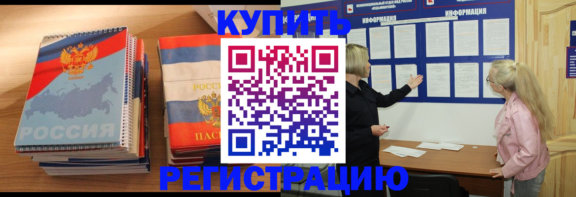 регистрация для школы в Отрадном