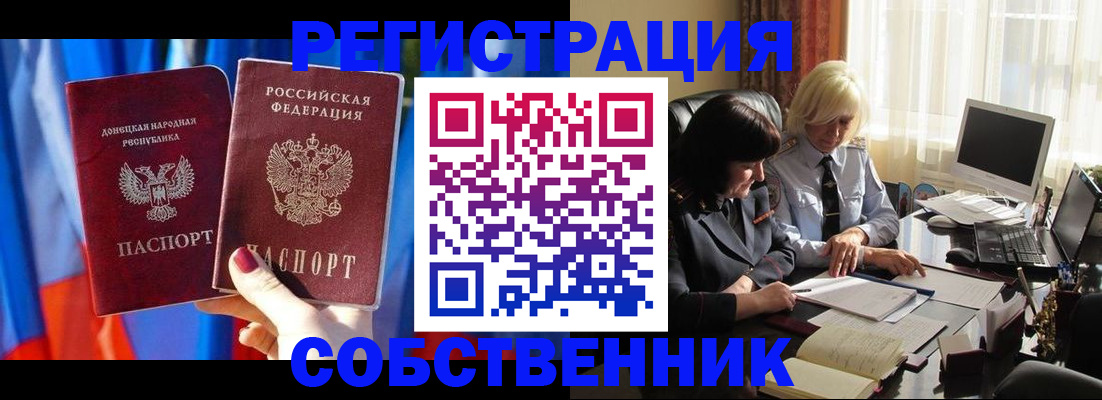 регистрация для школы в Отрадном
